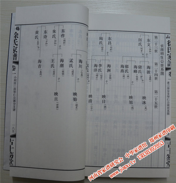 锡山小利市徐氏家谱